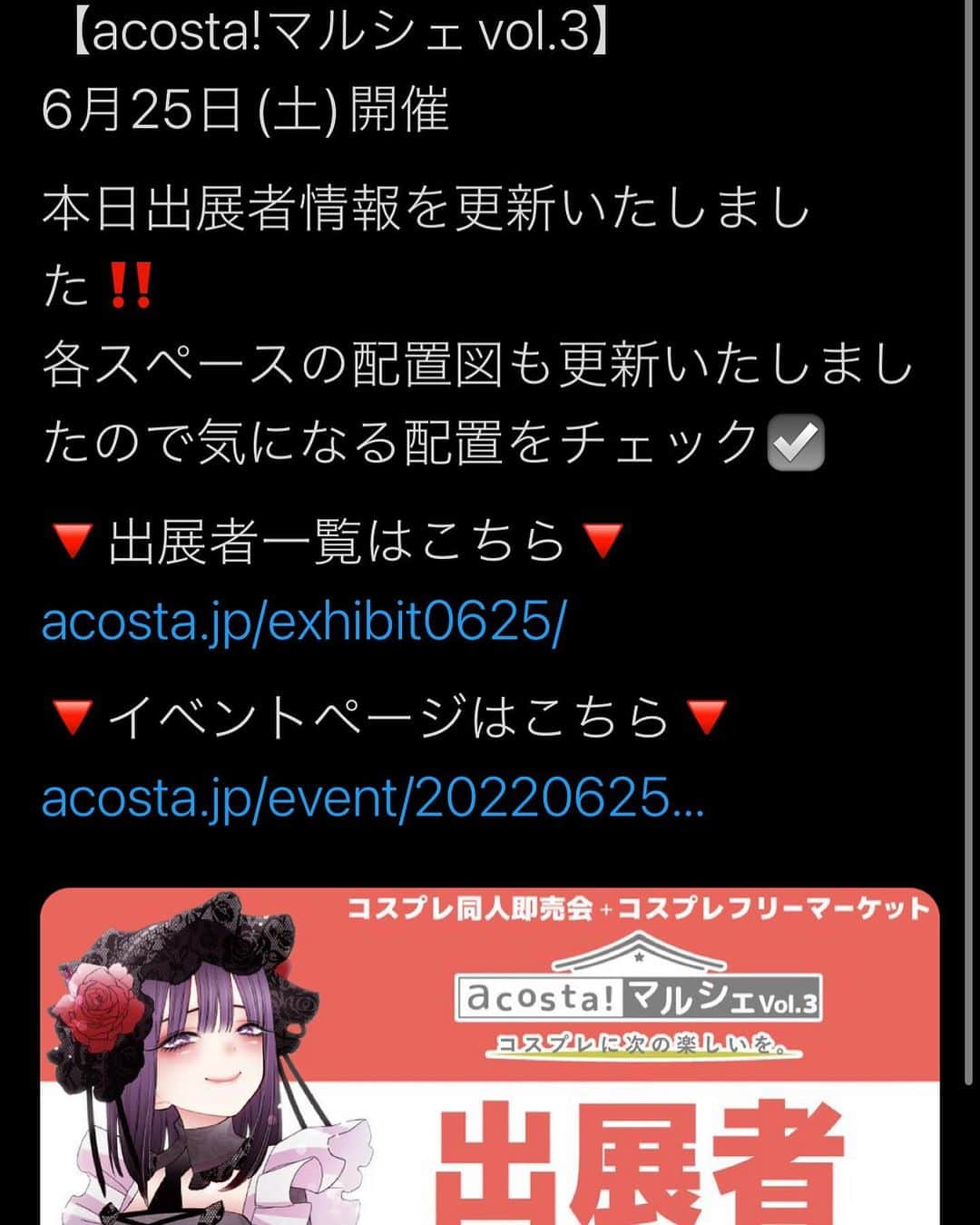 てーらのインスタグラム：「6/25アコスタマルシェで甘雨と蛍の写真集出します💕💕💕💕会いに来てね 詳細はハイライトのurlから！」