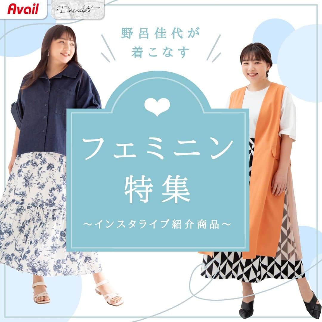 アベイルオフィシャルのインスタグラム