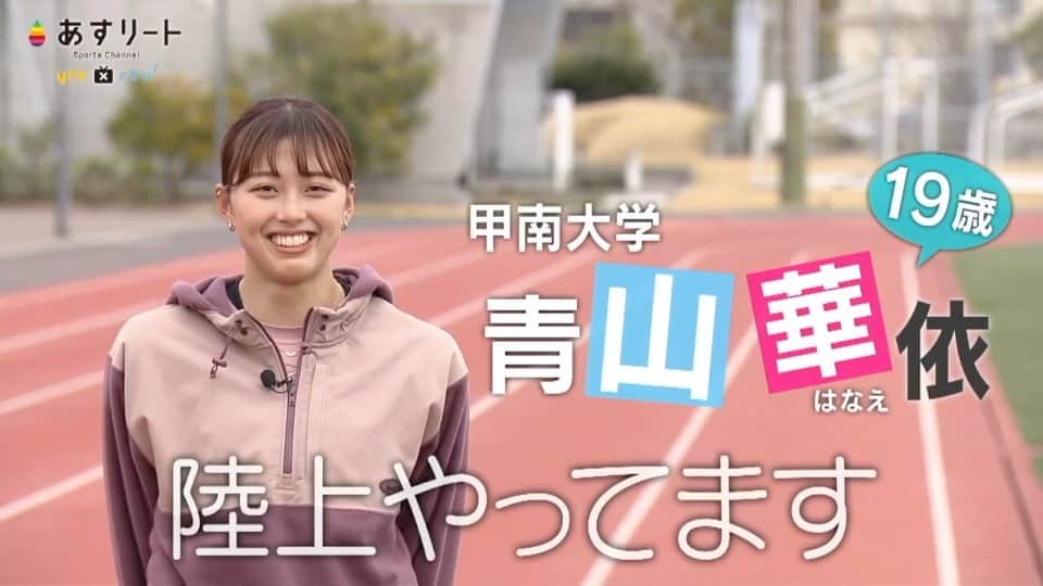 読売テレビ「あすリート」のインスタグラム