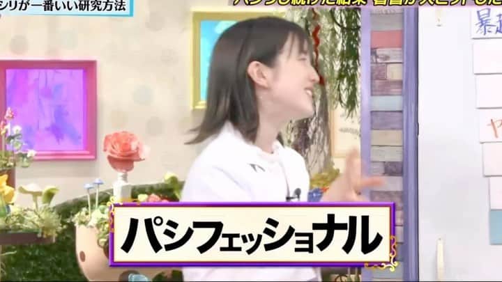 弘中綾香　ファンアカウントのインスタグラム：「弘中ちゃんは『パネル職人』  『パネフェッショナル！！』ﾎﾟｰﾝ🎹🎶  #弘中綾香 #弘中ちゃん #弘中アナ #弘中アナウンサー #激レアさんを連れてきた #激レアさん #土1010 #若林正恭 #オードリー若林」