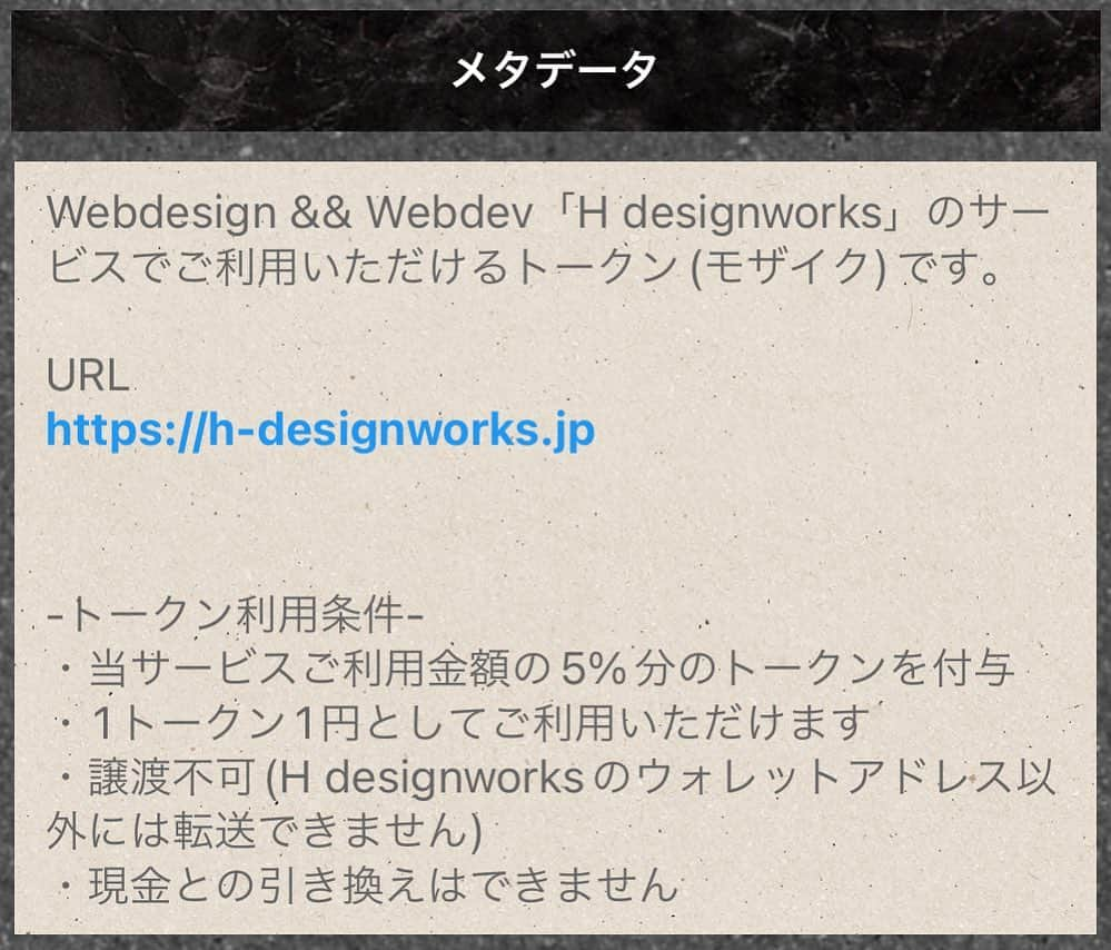 yukawaさんのインスタグラム写真 - (yukawaInstagram)「. SYMBOLのブロックチェーンでH designworksのポイントサービスに使う、トークン(モザイクともいう、いわゆる暗号資産のこと)作ったで✨ . . . 制作そのほか、依頼いただいた料金の5%分のトークンを付与、1トークン1円として使えるで🤑 . とりあえず、1000トークンずつ配ってみるで😙 . 欲しいヒトいたらコメントしてね😁 . . . #hdesignworks #アッシュデザインワークス #お問い合わせはお気軽に  #金髪ですがちゃんとしてます  #instaprogrammers  #100daysofcode #写真好きな人と繋がりたい  #ファインダー越しの私の世界  #photo #写真 #ウェブサイト制作 #ホームページ制作  #programming #プログラミング #プログラミング女子  #プログラミング男子 #design #デザイン #制作 #instapic #webdesign #ウェブデザイン #cryptocurrency #仮想通貨 #symbol #xym」5月21日 15時09分 - takeshi.yukawa