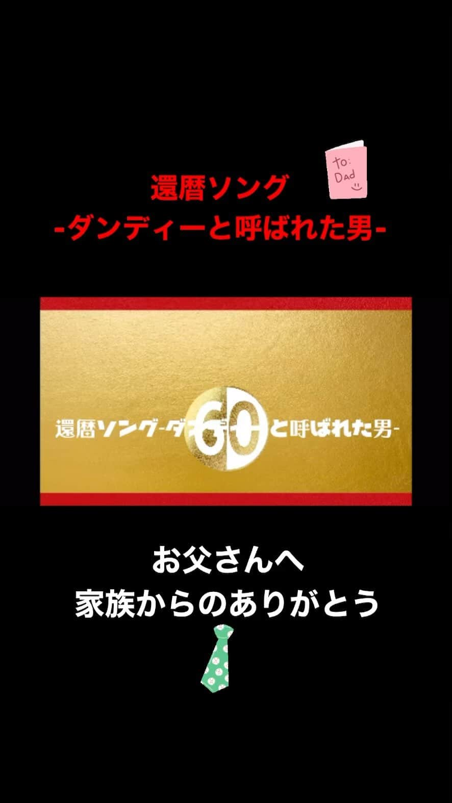 アジアツインズ光と風Hi-Fuのインスタグラム：「双子シンガーソングライターHi∞Fu(ひーふー)です。 他の双子あるある▷ @hifu_twins   父の日👨‍👧‍👧Happy Father's day❤️ 家族からのありがとうを込めてこの歌を贈ります♪♪ そしてお父さんの 双子あるある🤗🤗「お父さんに2回「おはよう」って言われるwww」 と言うか、つい最近も言われた😂今でも半分くらいの確率で間違われてるような、、、🤭🤭  ∞-------------------------------∞ このアカウントでは、 双子さん、双子ママさん、双子に興味のある方 ひーふーのファンの方にも楽しんで頂けるような 双子あるあるを投稿をしてます。  フォロー&コメント大歓迎♪ ▷ @hifu_twins  応援よろしくお願いします🤲 ∞-------------------------------∞  #双子 #ひーふー #hifu #twins #twin #ツインズ #ついんず #そっくり #双子姉妹 #似てる #一卵性 #双子あるある #双子コーデ #双子code #쌍둥이 #双胞胎 #雙胞胎 #kembar #twinsister #twinsgirls #musician #instatwins #twinsfashion #家族からありがとう #fathersday  #father #父の日 #還暦ソング #ダンディー」