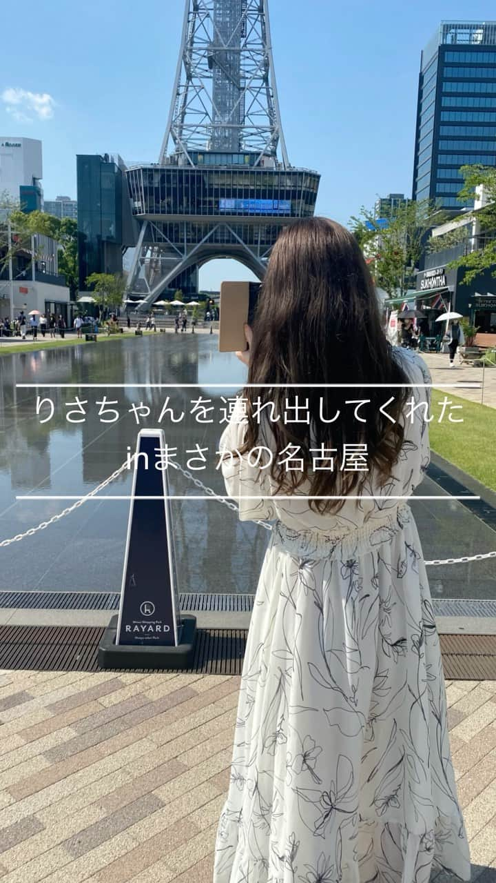 有村莉彩のインスタグラム：「ずっと休養でおうちにこもっていた りさちゃんにお友達が元気と幸せを たくさんくれたよ☺️🫶🏻💕🍀 こんなに笑ったの久しぶり！💭 おでかけ、まさかの名古屋！😳笑 お友達がたくさん計画してくれて いろんな場所に連れていってくれました！ あまりにも幸せすぎる時間で みんなに少しでも共有できたらと思い、 はじめてvlogを作ってみました！🥹🌈 動画編集もはじめてなので へたっぴですが、ぜひご覧ください🫧 （テロップとかも入れてるので動画タップして拡大してみてね！）  #vlog #nagoya #名古屋 #名古屋グルメ #犬山城下町 #栄 #ドライブ #おでかけ #女子旅 #friends #思い出 #着物 #食べ歩き」