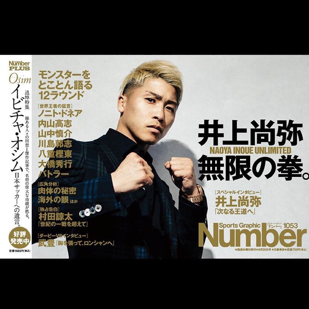 井上尚弥のインスタグラム：「明日発売のNumber 50ページ特集です！！ 創刊43年の歴史の中で海外の選手も含めてボクサー1人をフォーカスするのは初めてとの事なのでお見逃しなく！！ #井上尚弥」