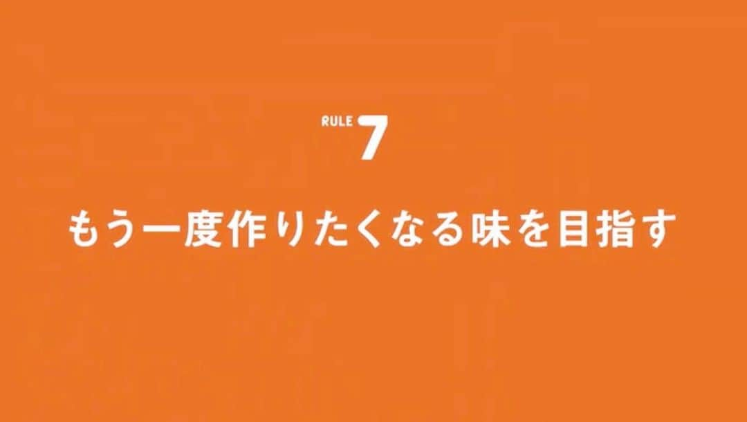 SHIORIのインスタグラム：「改めまして、みなさん昨夜はセブンルールをご視聴頂きどうもありがとうございました🙇‍♀️✨  今回は　@ateliershiori.online レッスンのレシピができるまでの裏側に密着して頂き、ありのままをさらけ出しすぎた（😂）姿に放送を迎えるまでずっとドキドキしていました。  が、放送終了直後からみなさんから届くあたたかいご感想の数々にうるうる‥  まだ余韻にひたっています。  ひとえに私の中にある想いを、番組ディレクターの高橋さんの目線を通して、私の頭の中以上に整理されたわかりやすい【7つのルール】として表現して頂けたおかげです。  このような貴重な機会を頂き、真摯に、愛を持って番組制作に関わってくださったすべてのみなさんに感謝の気持ちでいっぱいです。 どうもありがとうございました😭✨🙏  また昨夜の放送前に　@7rules_ktv のアカウントで だいたい7分クッキング　をテーマに だいたい7分パスタ　をご紹介しました（動画は保存されています）  家にありそうなもので作れるので早速沢山の方に作って頂き嬉しいです。ぜひこちらもお試しください👩‍🍳  　　　　　 見逃した！もう一度見たい！ という方は【TVer】という無料アプリで来週の火曜日までご視聴頂けますのでぜひご利用ください🕊  レッスンに入会したいというお問合せも多数頂いておりますが、募集は月に1回のみで次回募集は6月25日の21時からです。またその時が来たらご案内しますね👩‍🍳  ーーーーーーーー  以前noteの『おいしいの意味を見つけた話』にも書きましたが  おいしいものを食べてほっと気持ちが安らぐのは、どこか遠くに求め続けているしあわせは"いま、目の前にちゃんとある"ということを心が認識して安心するがゆえだと思います。  "今日という日を生きててよかった"  突き詰めると、たった4文字の"おいしい"には口にした人を無条件に全肯定するそんな感情がぎゅっと凝縮していると思っています。   それこそが明日を生きる活力に繋がる証、おいしいはいつだって生きる味方なのです。   おいしいごはんを食べると、人は笑顔になり、機嫌が良くなり、会話が弾み、人間関係が良くなる。  そうやって生活の土台が安定してくると、仕事をはじめ目の前のことに集中できたり、何か新しいチャレンジを始める力が湧いてきたり‥  気がつけば少しずつでも暮らしがいい方向へ進んでいくと思うんです。  この循環こそがわたしが目指す料理です。  だから、わたしは料理を愛し、これからも家庭の食を通して幸せの輪を広げていけるように、おいしいと真摯に向き合っていきたいと思います。  #セブンルール #SHIORIセブンルール」