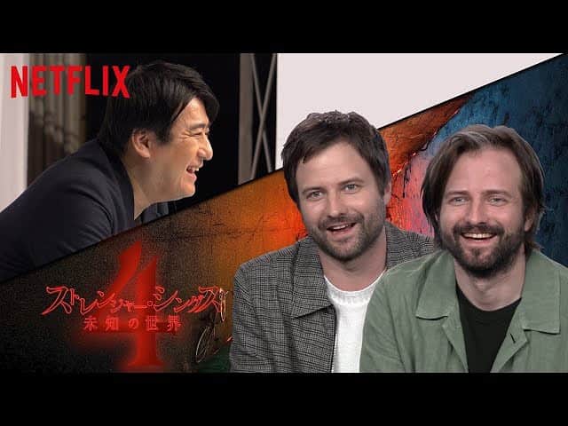 佐久間宣行のインスタグラム：「ストレンジャーシングスのクリエイター、ダファー兄弟と鼎談しました。驚きの仕事でしたけど、光栄だったし楽しかったです。  日本カルチャーの影響や今回のシリーズの仕掛けや思いについてたっぷり聞けたので、ぜひご覧ください！  https://about.netflix.com/ja/news/strangerthings-japan-duffers-sakuma」