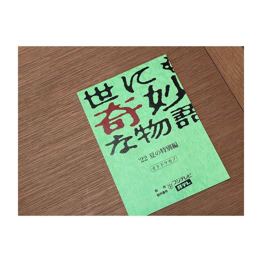 のインスタグラム：「【ドラマ出演のお知らせ】  「世にも奇妙な物語'22 夏の特別編」 オトドケモノ（北山宏光さん主演）に出演いたします。  フジテレビ 6/18（土）よる9時〜  よろしくお願いいたします♪😎  #世にも奇妙な物語  #オトドケモノ #フジテレビ  #TVドラマ #三木美加子」