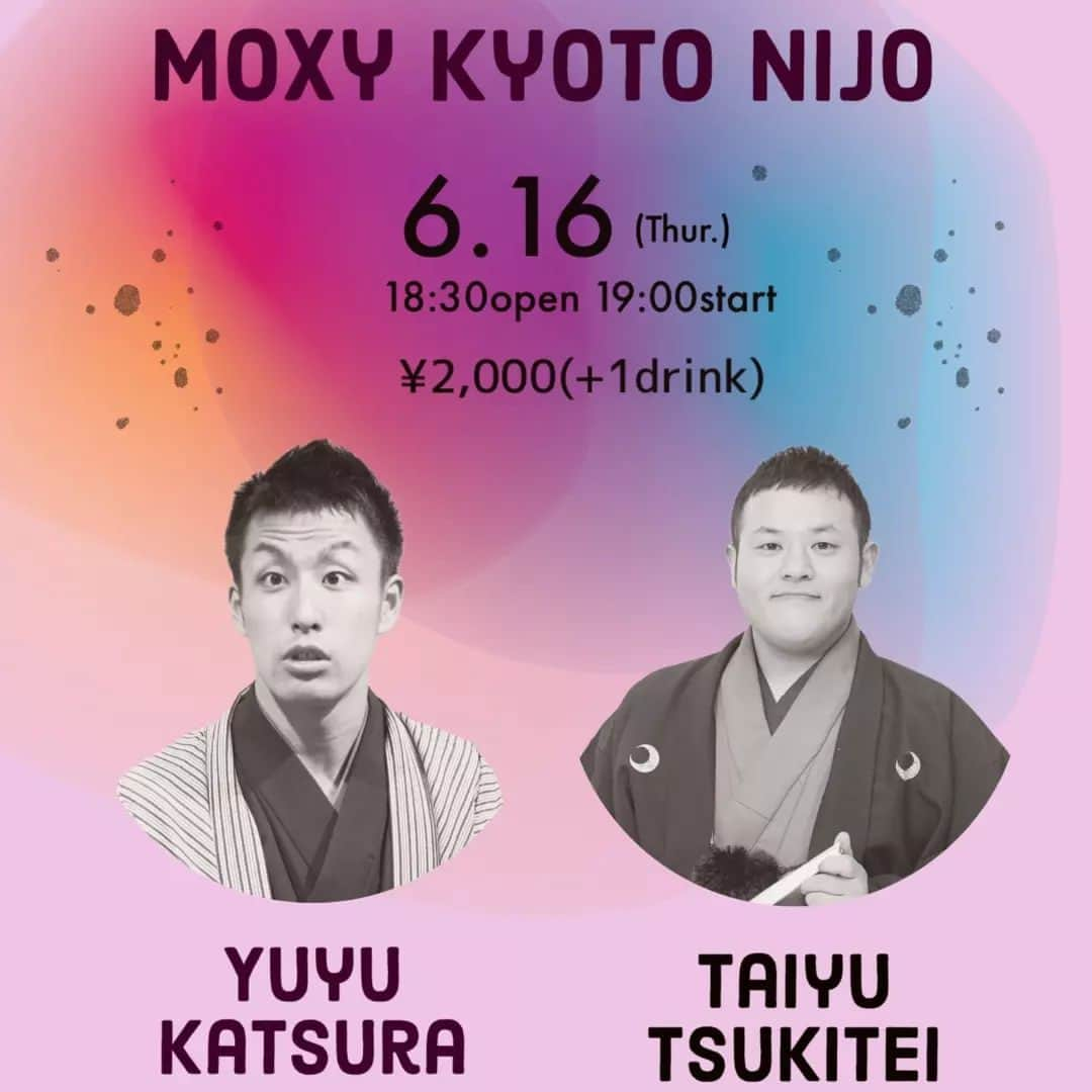 月亭太遊さんのインスタグラム写真 - (月亭太遊Instagram)「京都二条MOXY落語会 日時:6月16日(木)18時半開場、19時開演 会場:京都二条MOXY 出演:桂優々、月亭太遊 料金:2000円 問合: yu_yu_01or08@yahoo.co.jp  #moxy  #moxyhotels #月亭太遊」6月16日 2時50分 - taiyuexpo2025