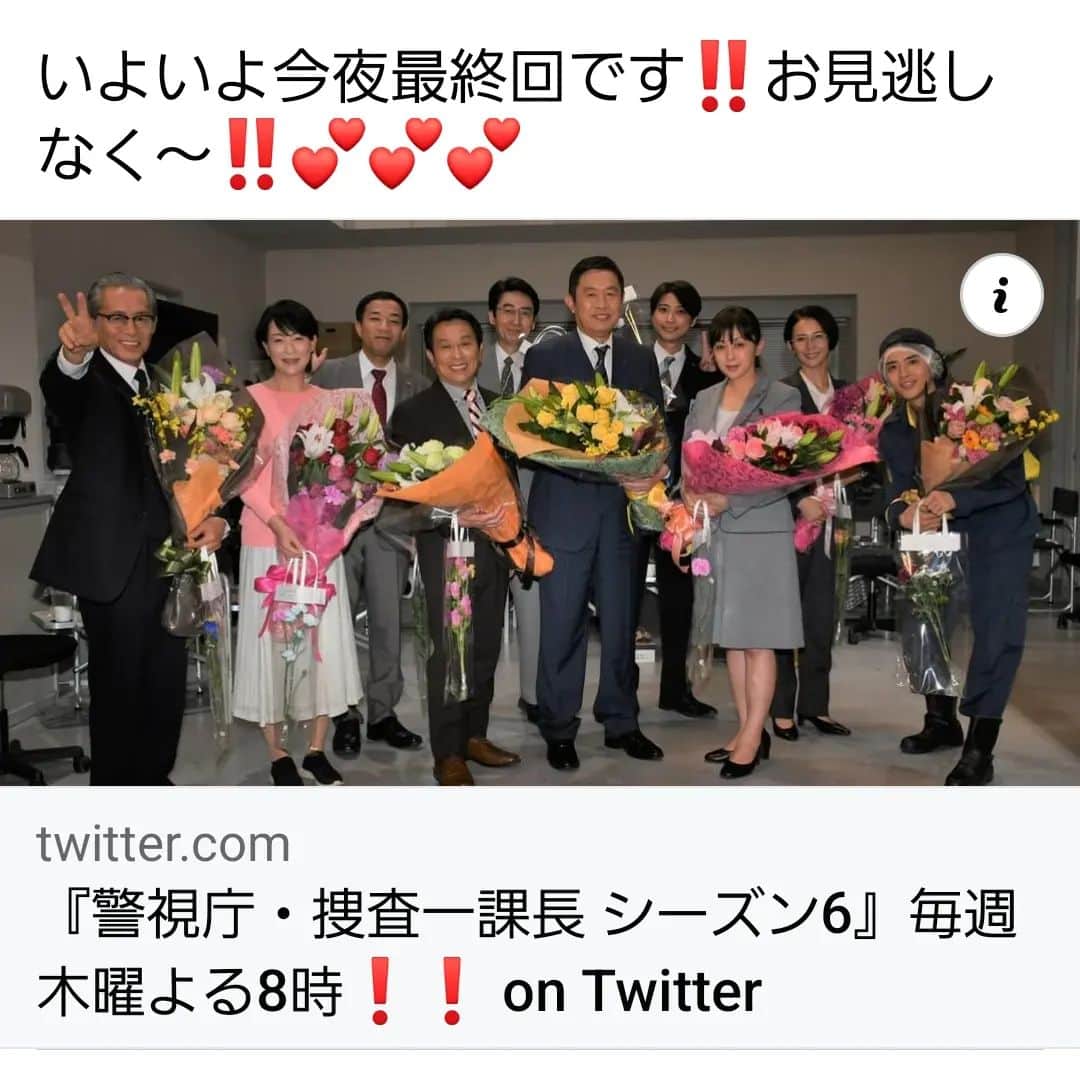 床嶋佳子さんのインスタグラム写真 - (床嶋佳子Instagram)「#警視庁捜査一課長  #捜査一課長  #最終回」6月16日 15時48分 - yoshiko.tokoshima