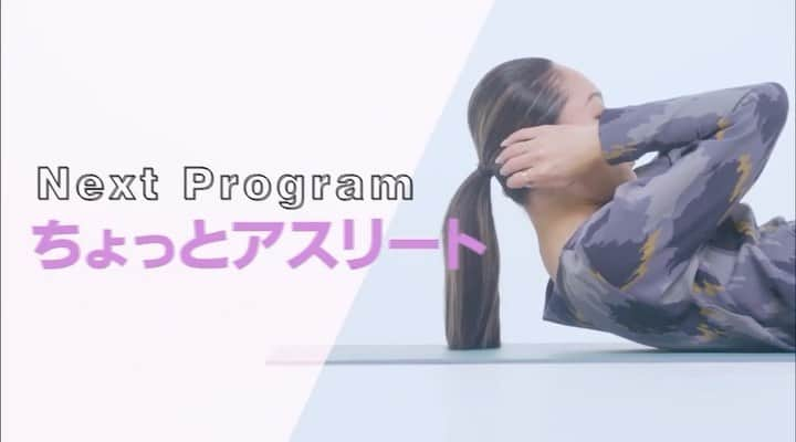 安藤美姫のインスタグラム：「📱Easy Training menu with NTT DoCoMo📱  NTTドコモによるスマートフォン向けサービス “女性のリズム手帳forスゴ得”  最後のトレーニング/ボディメイクレッスンコーナーになります🔥💪 体幹トレーニングや有酸素運動などを通じ美しいボディラインの形成を目指したアスリートならではのメニューを紹介しています🤔⛸👍  6月は “ちょっとアスリートバージョン”です😎🔥💪  マルチアングルやＶＲで視聴可能な動画が月１回程度を目安に更新されるので皆さんチェックしてみてくださいね😉😉😉🔥💪 体幹を鍛えたい男性もチャレンジしてみてください🥸🥸🥸   ＊dアカウントをお持ちでしたらどのキャリア携帯からも見ることができます。  ＊“女性のリズム手帳forスゴ得”はNTTドコモによるスマートフォン向けサービス「スゴ得コンテンツ」に提供中の女性向けヘルスケアコンテンツです。 生理日予測から体調管理、マタニティモードまで女性の一生を末永くサポートしています👌👌👌  https://diary.kirei-r.jp/web/adtracking/redirect.php?pid=sg&adid=ig_mikiando  #スゴ得  #アプリ  #pr  #トレーニング #安藤美姫  #mikiando」