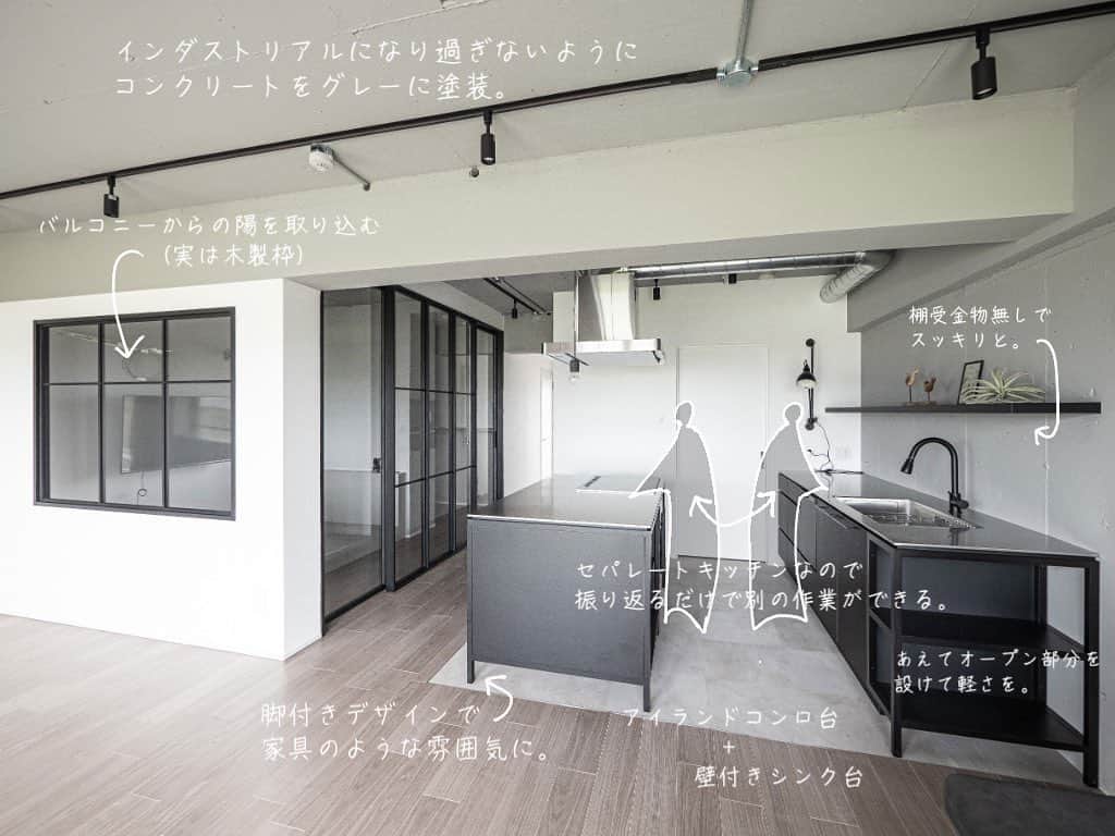 響のインスタグラム：「無骨の加減  天井壊してコンクリート表しってかっこいいけど 無骨になりすぎないか、あきないかな🤔 との悩みは良く聞きます。  そんな時は塗ってみましょう✏️ 表面の素材の質感は残しつ少し大人しく。 白で塗ればスッキリ明るく。 素の色に近いグレーなどで塗るとワイルドな感じは残る。  他のインテリアを上品にデザインすれば 「ちょいラフなのにスマートでオシャレに」  材質についての質問やその他、お気軽のコメント下さい✉️  ハイライトからYouTubeでこのお家の紹介動画も見れます✨  設計デザイン:僕  #リノベーション #インテリア #建築 #デザイン #リビング #キッチン #デザイン住宅 #家づくり #暮らしを楽しむ #暮らしを整える #暮らし #住宅 #住宅デザイン #不動産 #物件探し」
