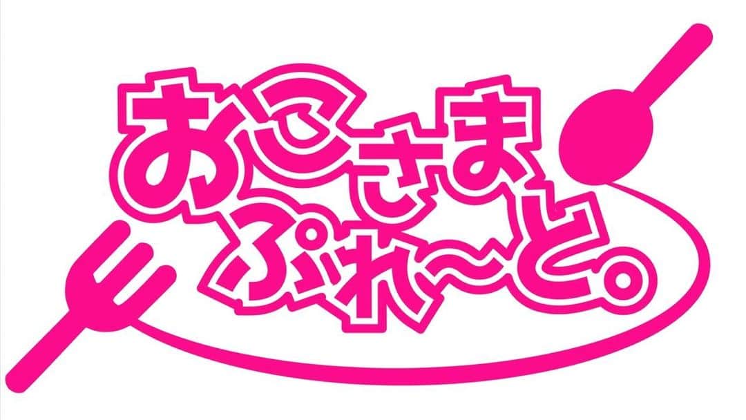 のインスタグラム：「【完全受注生産限定ライブDVD】 ツアー『ハッピースパイラル なんばHatch 公演』  特定ディスク MV集 全6曲収録  🍽申し込み期間 6/26 まで (7月中旬発送開始予定)」
