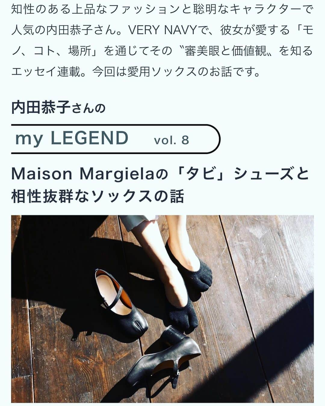 内田恭子のインスタグラム