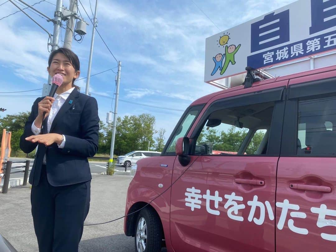 森下千里のインスタグラム：「お店の前の場所をお借りして 辻立ちを。  いい場所、見つけたねと、 お店の方もいたずらっぽく笑ってらっしゃったのが印象的。  そのお心に助けられています。  おっしゃる通りの良い場所で、 近くから、声をかけに来てくださる方も。  ありがたいです。  こういった出会いの中から、 地域の課題や、 感じてる問題点などを聞かせていただき、 これまでも、 たくさんのことを学ばせていただきました。  これからも、 その声を大切に進んでいきたいとおもいます。  ありがとうございます😊  #辻立ちクイーン #宮城5区 #明日も天気になぁれ  #ありがとうございます」