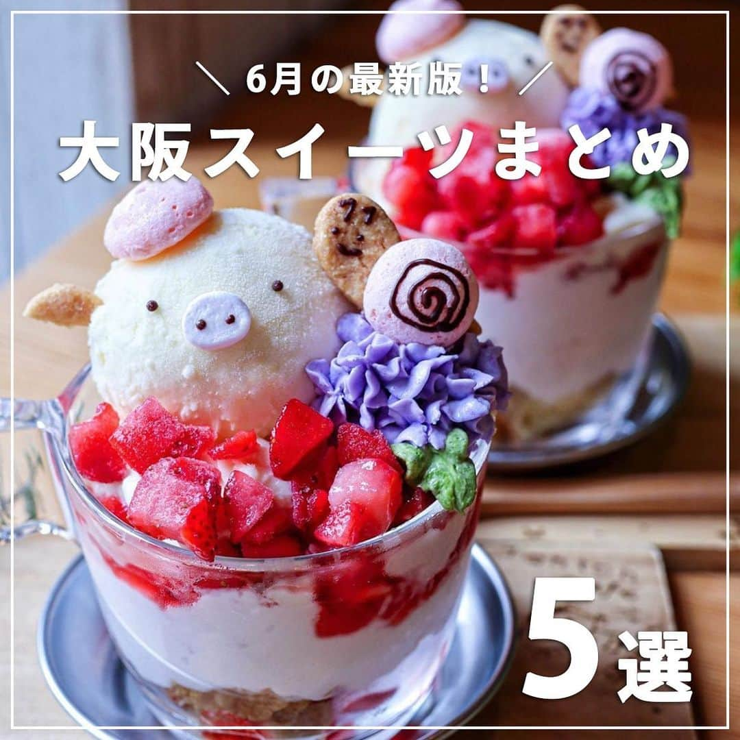 Beaustagrammerさんのインスタグラム写真 - (BeaustagrammerInstagram)「@cafemiru.jp ◀︎他のカフェ情報はこちら！ ⁡ 【 6月最新版！大阪スイーツまとめ ５選 】 今インスタで話題のスイーツを厳選しました🙋‍♀️✨ どれも期間限定なので気になる方はお早めに…！ ⁡ ⁡ ① tonton cafe @tontoncafe1010   Photo by @mitchi1218  ② ツナグ茶房 @tsunagu_saboh   Photo by @mitchi1218  ③ 火鉢屋 ○酉 @hibachiya_marudori   Photo by @gaya.sachiko  ④ THE WESTIN OSAKA @westinosaka   Photo by @x.yui.yui.x  ⑤ ENPORIO ARMANI CAFFE @armanirestaurants   Photo by @goushi1211 ⁡  ※提供期間・詳細については 　事前にお店へご確認ください🙇‍♀️ ⁡ —————————————— @cafemiru.jp では “見る（miru）”たびに驚きがあり 今すぐカフェに行きたくなる、撮る楽しさが見つかる 最新のカフェ情報をご紹介しています！🙋‍♀️☕️ ⁡ おすすめのカフェ情報には #cafemiru or #インスタ探検隊 or @cafemiru.jp  をタグ付けして投稿してくださいね！ —————————————— . . #大阪カフェ #心斎橋カフェ #大阪スイーツ #大阪カフェ巡り #大阪スイーツ #大阪ランチ #大阪グルメ #大阪パフェ #関西グルメ」6月16日 20時21分 - cafemiru.jp