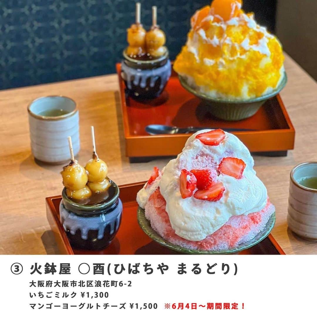 Beaustagrammerさんのインスタグラム写真 - (BeaustagrammerInstagram)「@cafemiru.jp ◀︎他のカフェ情報はこちら！ ⁡ 【 6月最新版！大阪スイーツまとめ ５選 】 今インスタで話題のスイーツを厳選しました🙋‍♀️✨ どれも期間限定なので気になる方はお早めに…！ ⁡ ⁡ ① tonton cafe @tontoncafe1010   Photo by @mitchi1218  ② ツナグ茶房 @tsunagu_saboh   Photo by @mitchi1218  ③ 火鉢屋 ○酉 @hibachiya_marudori   Photo by @gaya.sachiko  ④ THE WESTIN OSAKA @westinosaka   Photo by @x.yui.yui.x  ⑤ ENPORIO ARMANI CAFFE @armanirestaurants   Photo by @goushi1211 ⁡  ※提供期間・詳細については 　事前にお店へご確認ください🙇‍♀️ ⁡ —————————————— @cafemiru.jp では “見る（miru）”たびに驚きがあり 今すぐカフェに行きたくなる、撮る楽しさが見つかる 最新のカフェ情報をご紹介しています！🙋‍♀️☕️ ⁡ おすすめのカフェ情報には #cafemiru or #インスタ探検隊 or @cafemiru.jp  をタグ付けして投稿してくださいね！ —————————————— . . #大阪カフェ #心斎橋カフェ #大阪スイーツ #大阪カフェ巡り #大阪スイーツ #大阪ランチ #大阪グルメ #大阪パフェ #関西グルメ」6月16日 20時21分 - cafemiru.jp