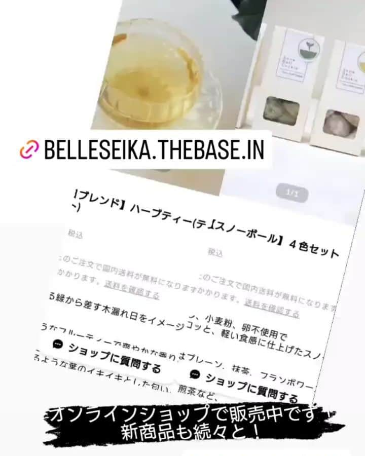 東京ベルエポック製菓調理専門学校のインスタグラム