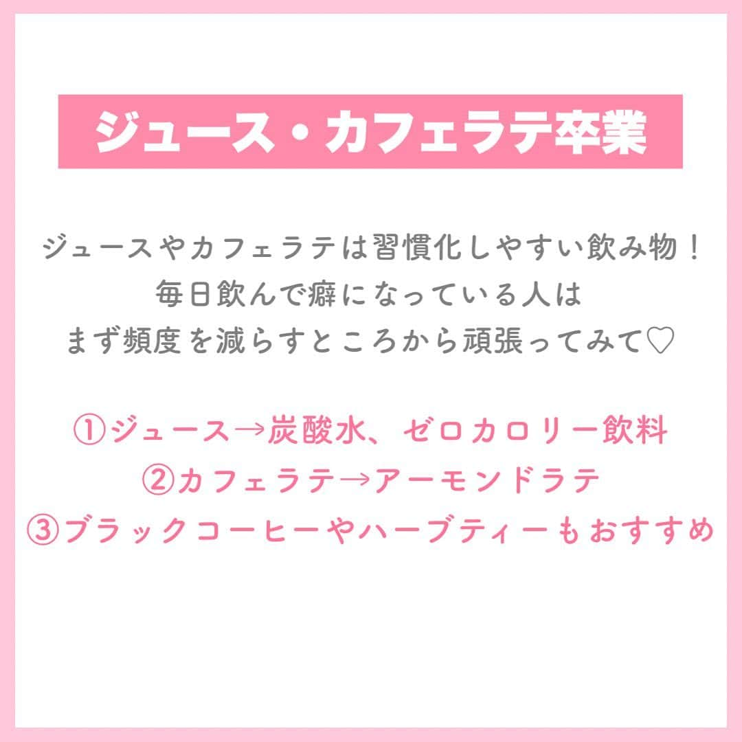 西村紗也香さんのインスタグラム写真 - (西村紗也香Instagram)「. 「やってみる♡」って人は【保存】してね(⑅•ᴗ•⑅) ⁡ ▹◃┄▸◂┄▹◃┄▸◂┄▹◃┄▸◂┄▹◃ ⁡ ダイエットに大切なことは 圧倒的に食生活の見直しだけど その中でも最初に私が意識し出したことを いくつか書いてみました♡ ⁡ ⁡ 全てを完璧にしようとすると メンタルがやられて楽しくないし 続かなくなってしまうから ポイントは「出来ることから始める」 ⁡ 毎日100点満点より 70点を維持出来る方がダイエットは成功するよ(ˊo̴̶̷̤ ̫ o̴̶̷̤ˋ) ⁡ ⁡ 次は【運動編】を紹介します♡ ⁡ ⁡ ⁡ ▹◃┄▸◂┄▹◃┄▸◂┄▹◃┄▸◂┄▹◃ ⁡ ⁡ #ダイエット #ダイエットメニュー  #ダイエット女子 #ダイエット仲間募集  #ダイエット部  #痩せる #食べて痩せる #痩せる方法」6月16日 21時00分 - _sayakanishimura_