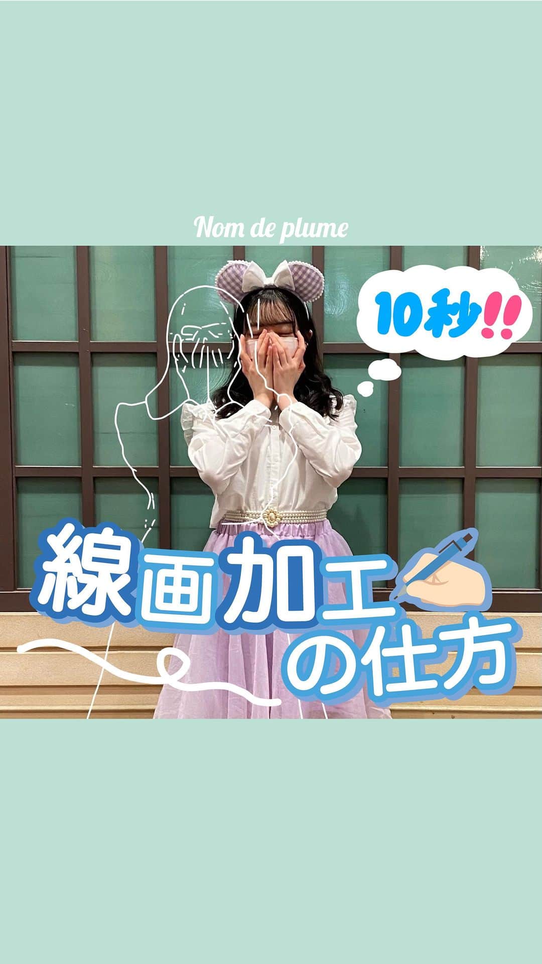 Nom de plumeのインスタグラム
