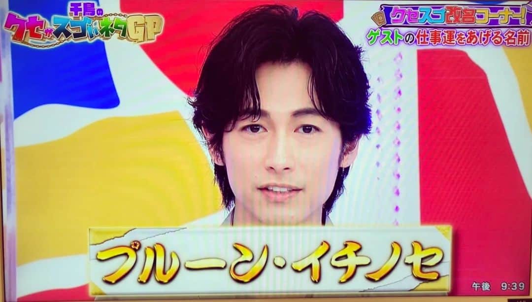 横山裕之さんのインスタグラム写真 - (横山裕之Instagram)「今回も『千鳥のクセがスゴいネタGP』ありがとうございました☺️  今回はディーン・フジオカさんと新木優子さんに改名案を提案させて頂きました👺  #クセスゴ #千鳥 #占い #改名 #天狗横山 #ディーン・フジオカ #プルーン・イチノセ  #新木優子 #煮汁峠宇奈 #やっと人生が始まりそう」6月16日 22時27分 - tengu_yokoyama