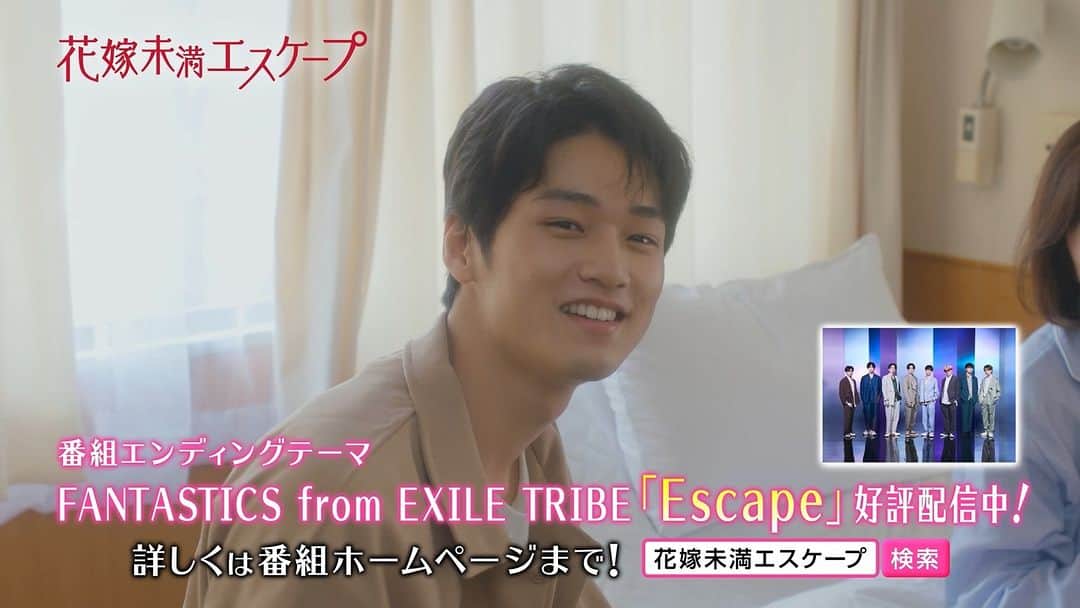 花嫁未満エスケープ完結編のインスタグラム
