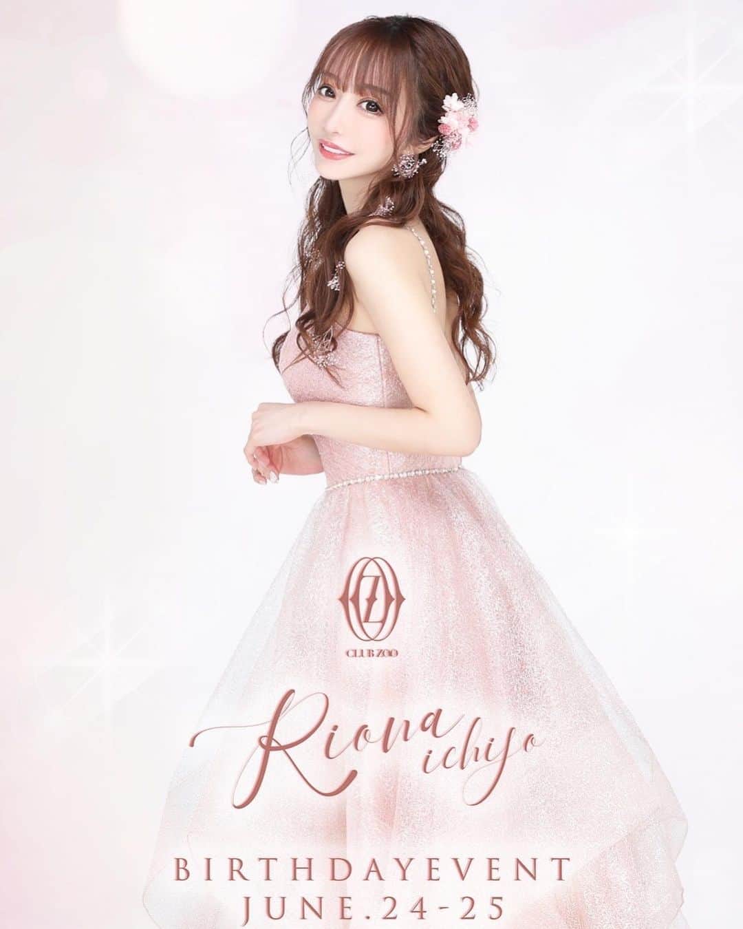 一條りおなさんBirthdayモデル！ANDREA&LEOロングキャバドレス