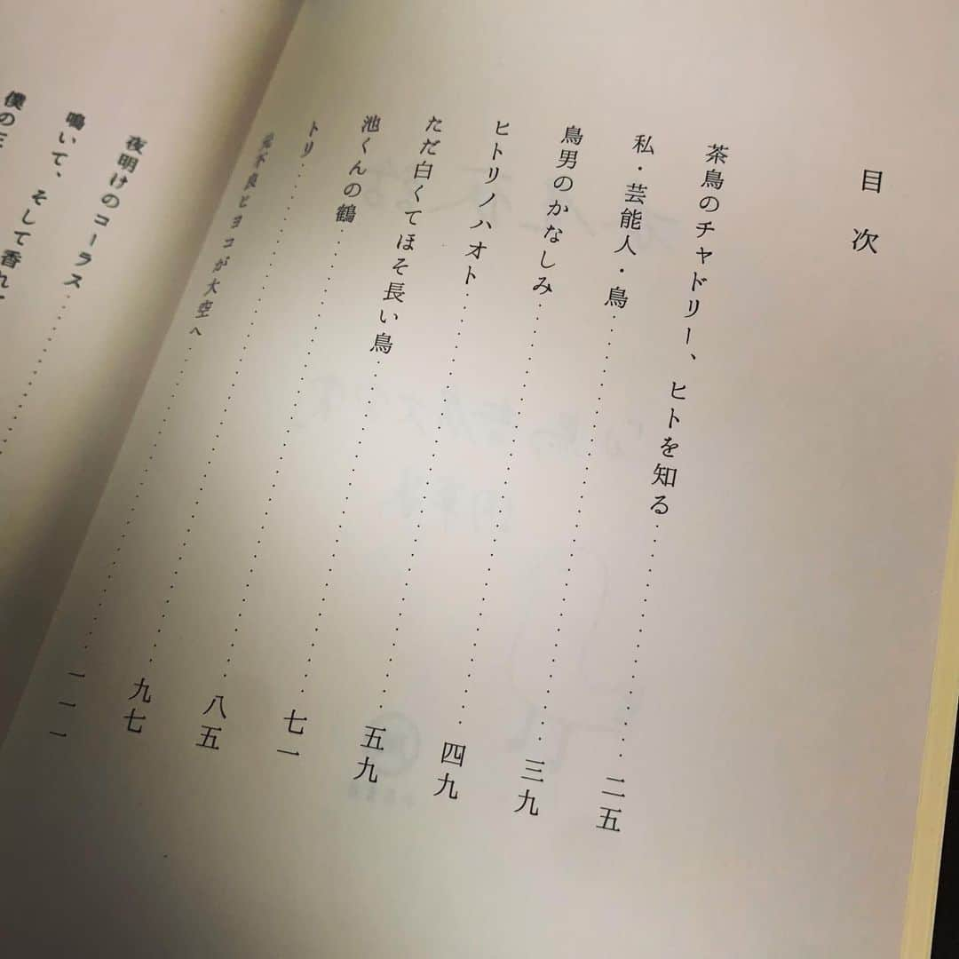 西木ファビアン勇貫さんのインスタグラム写真 - (西木ファビアン勇貫Instagram)「小鳥書房さんから「本屋夜話」が発売されました！これは以前受賞させて頂いた「小鳥書房文学賞」の受賞作のアンソロジー。 「とり」をテーマに12作のショートショートや短編小説が収録されています！ 僕の書いた「私・芸能人・鳥」も載っていますので、是非！ 購入は小鳥書房さんのページ（https://kotorishobo.theshop.jp/items/63304035）から！」6月17日 13時53分 - fabian_westwood