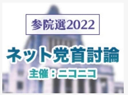 馬場典子さんのインスタグラム写真 - (馬場典子Instagram)「明日6/18(土)20:00〜 #ニコニコ生放送 で 第26回#参議院議員選挙 の#ネット党首討論 が配信されます。  今回も#三浦瑠麗 さんと 司会進行をさせて頂きます。  #馬場典子 #ばばちゃんネル」6月17日 14時26分 - baba_channel