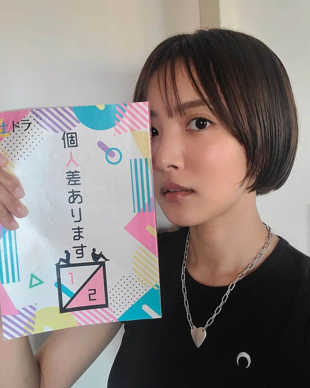 夏菜のインスタグラム：「発表になりましたね👏 土ドラ「個人差あります」に新川優愛ちゃんと白洲迅くんとトリプル主演させて頂きます💛  優愛ちゃん演じる苑子の旦那さんが、迅くん演じる晶なのですが、なんと晶が異性化して女になってしまい、私が演じる晶になります。 二人一役、しかも中身は男という、、演じたことなくはない(らんま!笑)ですが。 このお話、実はかなり深い愛の話なのです。 皆さんの固定概念をぶっ壊すドキッとする作品になっております! わたしもこのドラマに参加してから概念壊されまくってます!笑  ということで更に髪を切って結局ショートボブになりました。😋 @ai___saitoo ありがとう💇‍♀️ 是非、楽しみに待っていてください😌💫 8月6日から放送スタートです🌈  #個人差あります#土ドラ#夫婦とは#男とは#女とは」