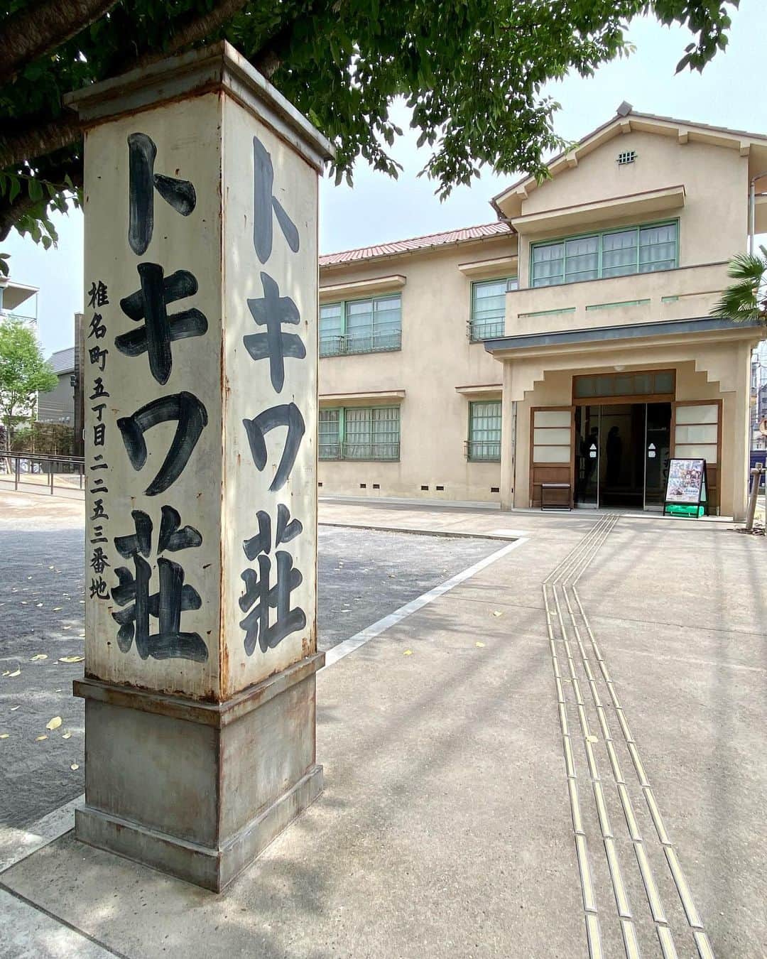 江口寿史のインスタグラム：「雑誌『サライ』の取材でトキワ荘ミュージアム。ちょう楽しい。」
