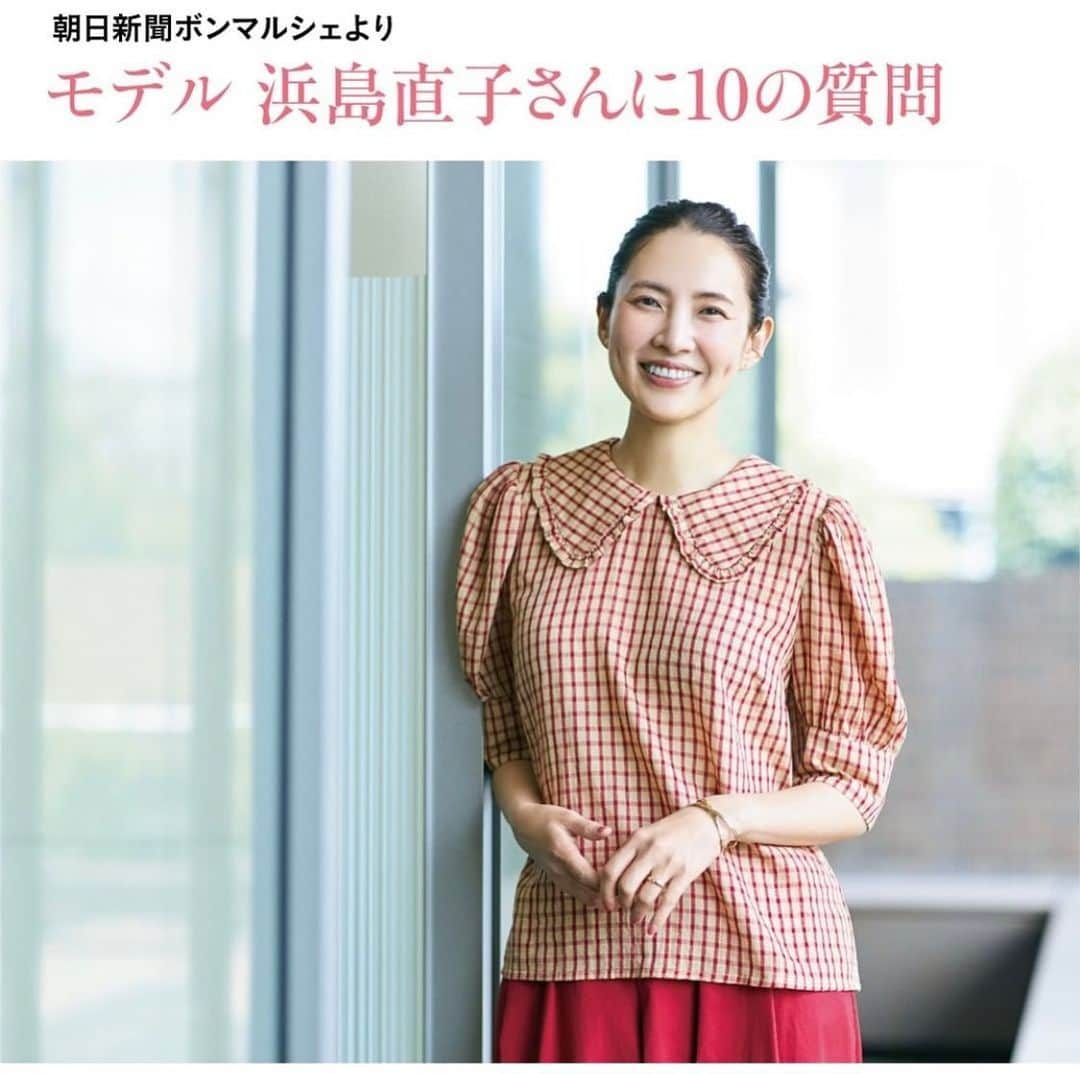 浜島直子さんのインスタグラム写真 - (浜島直子Instagram)「朝日新聞ボンマルシェ。 6年前にも取材していただき、今回で2回目。 現場に持ってきてくださった6年前の自分の写真を見て、「あんた、この時まさか自分にプレ更年期がくるだなんて思ってなかったでしょう。6年後、物忘れが激しくなって片栗粉を3日連続で買っちゃう日が来るだなんて、まさか思ってないでしょう。お陰で週一で唐揚げDA❤️YO❤️」と心の中でつぶやきました（笑）  今日(6月17日)発売の朝日新聞、オンラインでも掲載されています。 お時間あればぜひ！ ・ @bonmarche_asahi  ・ #朝日新聞  #朝日新聞デジタル #ボンマルシェ #bonmarche」6月17日 16時18分 - hamaji_0912