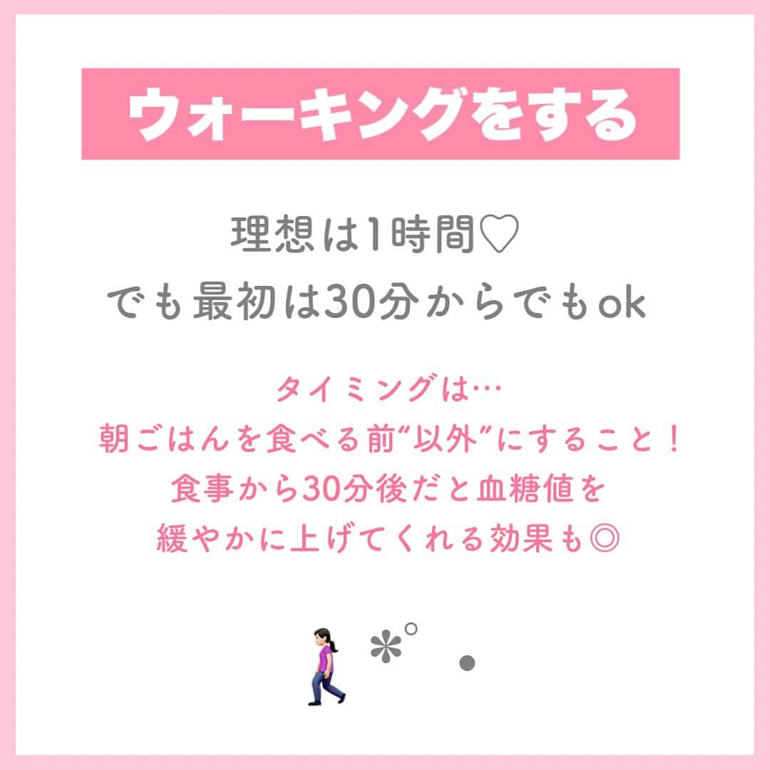 西村紗也香さんのインスタグラム写真 - (西村紗也香Instagram)「. 「やってみる♡」って人は【保存】してね(⑅•ᴗ•⑅) ⁡ ▹◃┄▸◂┄▹◃┄▸◂┄▹◃┄▸◂┄▹◃ ⁡ 運動習慣がないと最初は大変だと思いますが ハードルが低くても良いから 毎日コツコツ続けること♡ ⁡ ただしぜーーーったいに脅迫概念にはしないで！！ 出来るようになることを楽しんだり 達成感を感じられるようにすることが大切⸜( ॑꒳ ॑ )⸝⋆* ⁡ ⁡ 無理すると身体が悲鳴をあげちゃうからね♡ ⁡ ⁡ ⁡ ▹◃┄▸◂┄▹◃┄▸◂┄▹◃┄▸◂┄▹◃ ⁡ ⁡ #ダイエット #ダイエットメニュー  #ダイエット女子 #ダイエット仲間募集  #ダイエット部  #痩せる #食べて痩せる #痩せる方法」6月17日 22時33分 - _sayakanishimura_