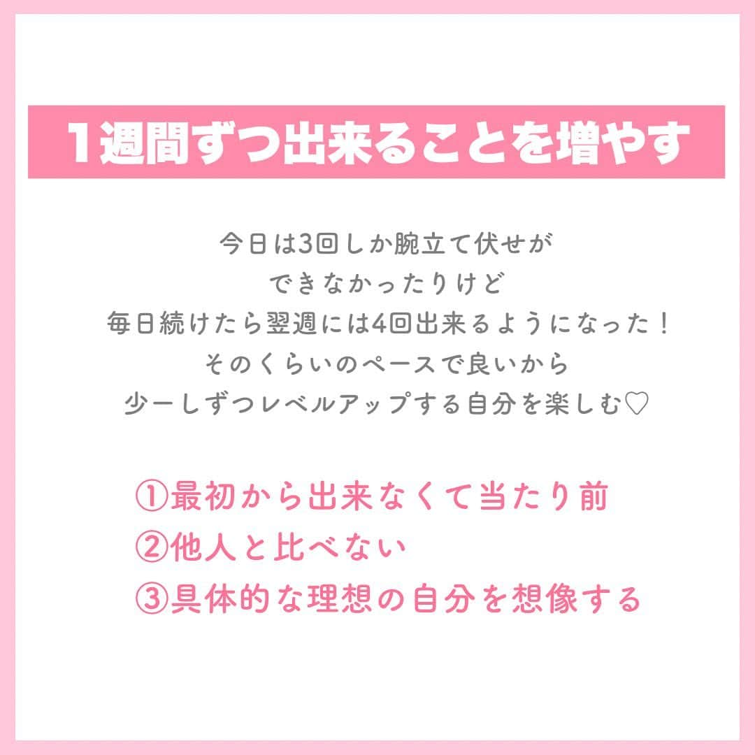 西村紗也香さんのインスタグラム写真 - (西村紗也香Instagram)「. 「やってみる♡」って人は【保存】してね(⑅•ᴗ•⑅) ⁡ ▹◃┄▸◂┄▹◃┄▸◂┄▹◃┄▸◂┄▹◃ ⁡ 運動習慣がないと最初は大変だと思いますが ハードルが低くても良いから 毎日コツコツ続けること♡ ⁡ ただしぜーーーったいに脅迫概念にはしないで！！ 出来るようになることを楽しんだり 達成感を感じられるようにすることが大切⸜( ॑꒳ ॑ )⸝⋆* ⁡ ⁡ 無理すると身体が悲鳴をあげちゃうからね♡ ⁡ ⁡ ⁡ ▹◃┄▸◂┄▹◃┄▸◂┄▹◃┄▸◂┄▹◃ ⁡ ⁡ #ダイエット #ダイエットメニュー  #ダイエット女子 #ダイエット仲間募集  #ダイエット部  #痩せる #食べて痩せる #痩せる方法」6月17日 22時33分 - _sayakanishimura_