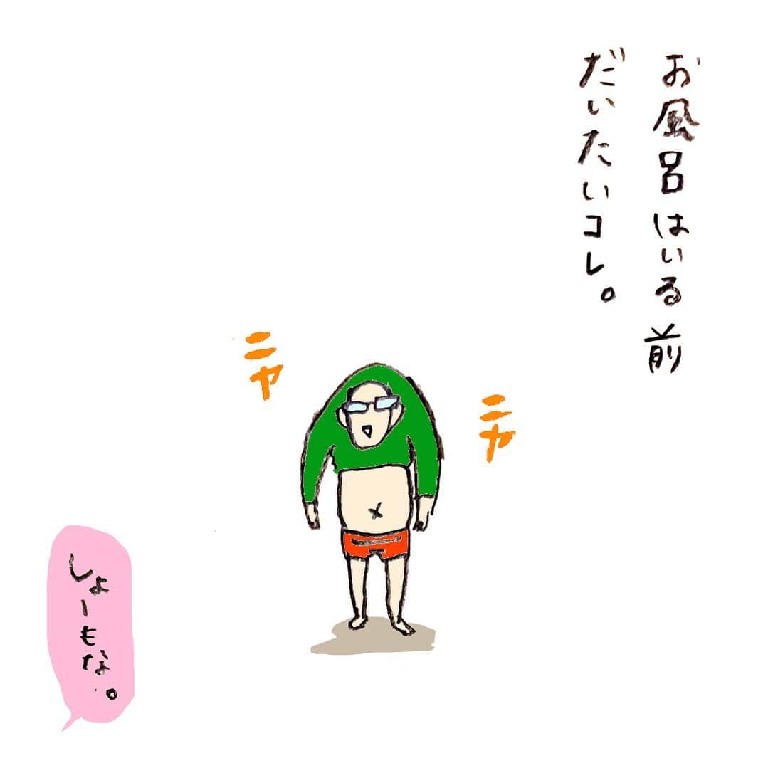 ふみのインスタグラム：「しょーもな！  #風呂前に現れるモンスター  #夫婦 #日記 #絵日記 #ふたり暮らし」