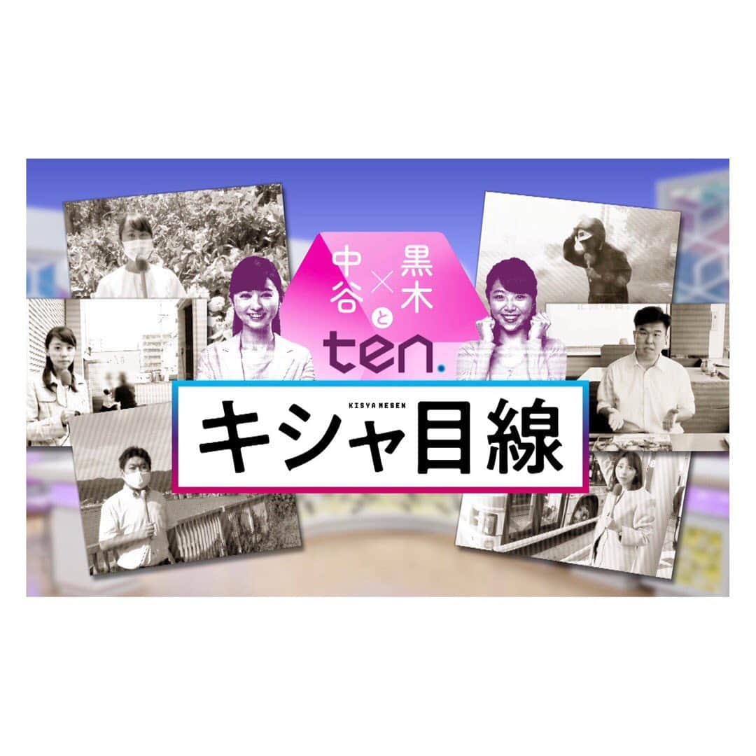 中谷しのぶさんのインスタグラム写真 - (中谷しのぶInstagram)「✍️✍️✍️  週末のおうち時間にぜひ✨ 明日！19日(日)15:00〜生放送！  》#アフターコロナ の新世界 》#大雨予測 の最前線 》事件を追い続ける記者が伝えたい #教訓  #ライセンス藤原 さん #西田ひかる さん #高岡解説委員長」6月18日 16時58分 - shinobunakatani.ytv