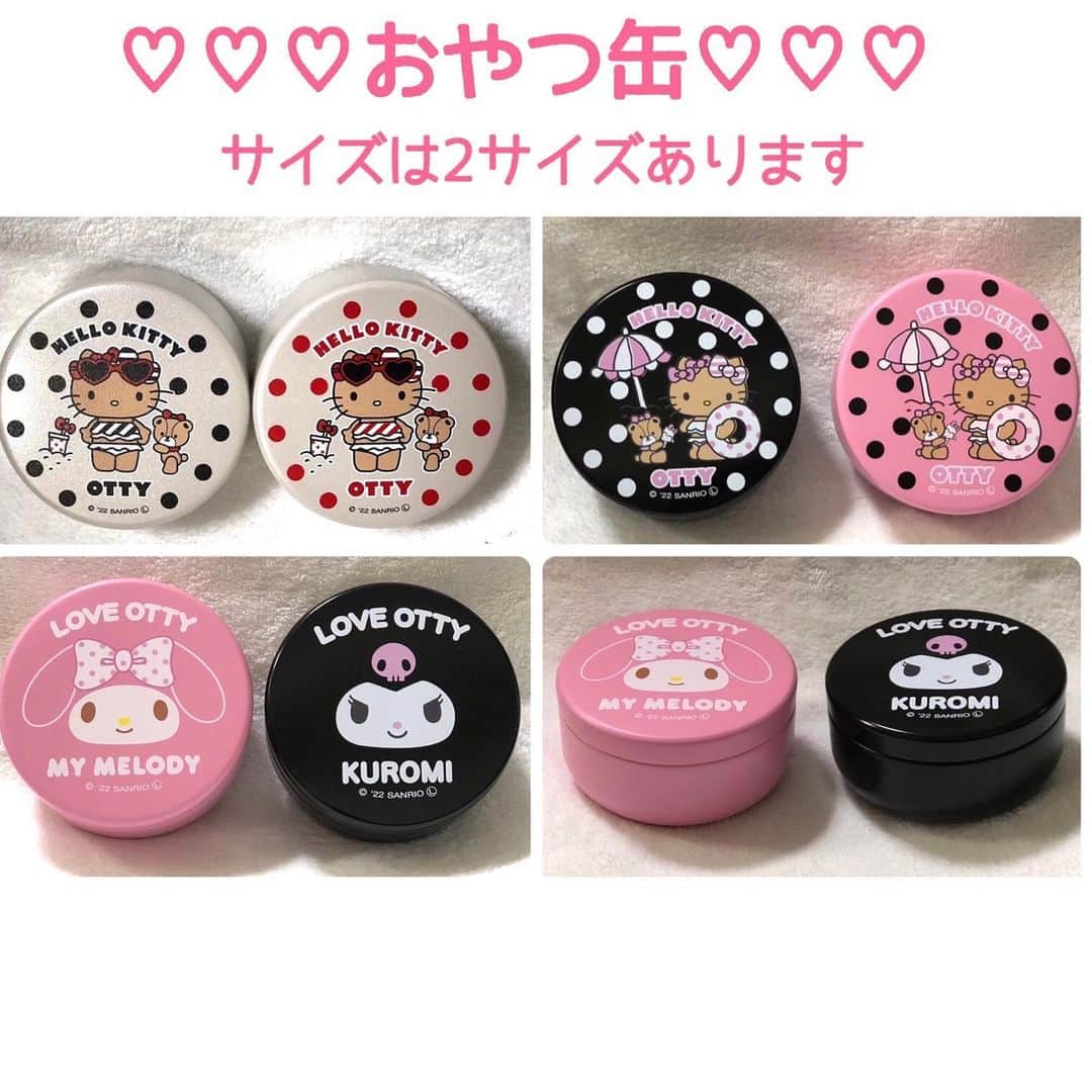 大原かおりのインスタグラム：「新作商品・発売スタート♡その４♡ 『新作・おやつ缶(ハローキティ・マイメロディ・クロミ)』が発売されました🤗💓 (Ottyサイトの商品ページに飛ぶには、ストーリーのURLをクリックしてね💛)  新作のお洋服とお揃いのおやつ缶デザイン♪ 全デザイン、ミニサイズ(直径６.５cm)と、大きめサイズ(直径８.２cm)の２サイズ展開です。  Ottyのおやつ缶は、プレゼントにも最適で本当に皆様に喜んで頂けてとっても嬉しいです🐶💝 お散歩時におやつを入れる以外にも、オーナー様用のお薬やアクセサリー、飴やガム、裁縫用品、お子様の小物入れとしても役立ちます。 専用のクリアカートンに入れ、透明の袋に入れてからリボンをかけてお届けします♪♪♪  缶のフタには、おやつを湿気から守るゴムパッキン付きです。 密閉されるので、フードやおやつを入れて持ち歩いても匂いが気になりません♡  ☆デザインは６種類☆ (１)ハローキティ・白×黒ドット (２)ハローキティ・白×赤ドット (３)ハローキティ・黒×白ドット (４)ハローキティ・ピンク×黒ドット (５)マイメロディ・ピンク (６)クロミ・ブラック  【素材】 缶：スチール 蓋内側：ポリエチレン(パッキン)  【サイズ】 ミニサイズ：直径６.５cmx高さ４.５cm 大きいサイズ：直径８.２cmx高さ４.５cm  6月30日(木)までに注文をしていただくと、ご購入金額の10%分が次回のお買い物で使えるポイントとして付与されるので、6月中のお得ですよっ(※Ottyサイトの全商品が対象となっております。)」
