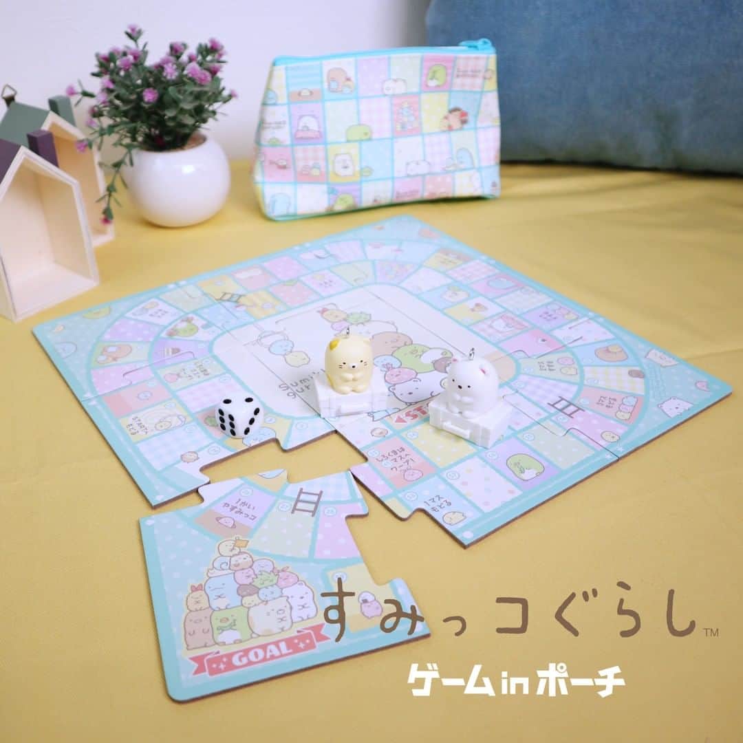 のインスタグラム：「本日6/18(土)発売！ 「すみっコぐらし　ゲームinポーチ」  すみっコぐらしがデザインされたかわいいポーチに、ゲームボードとフィギュアのコマ、サイコロがセットになった、持ち運んで遊べるゲームアイテムです✨ フィギュアのコマはボールチェーンでポーチに取り付け可能♪ ゲームボードの表と裏で、2種類のゲームが楽しめます！  くわしい情報はエポック社公式ウェブサイトをチェックしてね👀  ©2022 San-X Co., Ltd. All Rights Reserved.  #すみっコぐらし #すみっコ #sumikkogurashi #sumikko #しろくま #ねこ #ぺんぎん #とかげ #とんかつ #アナログゲーム #ボードゲーム #ポーチ #おうち時間 #おうち遊び #エポック社」