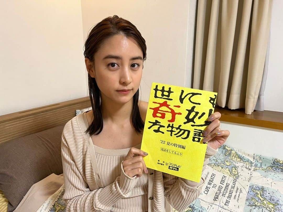 山本美月（スタッフ）のインスタグラム：「皆さまご心配、応援のコメントありがとうございます！ お陰様で体調も回復し、活動を再開させていただきました。  本日夜9時からは、 世にも奇妙な物語'22 夏の特別編 「電話をしてるふり」 がオンエアとなります！  お母さん役の森口瑤子さん、原作のバイク川崎バイクさんとお写真を撮らせていただきました。ブンブン！  皆さまぜひご覧ください✨  #山本美月　#山本美月スタッフ #世にも奇妙な物語 #森口瑤子 さん #バイク川崎バイク さん」