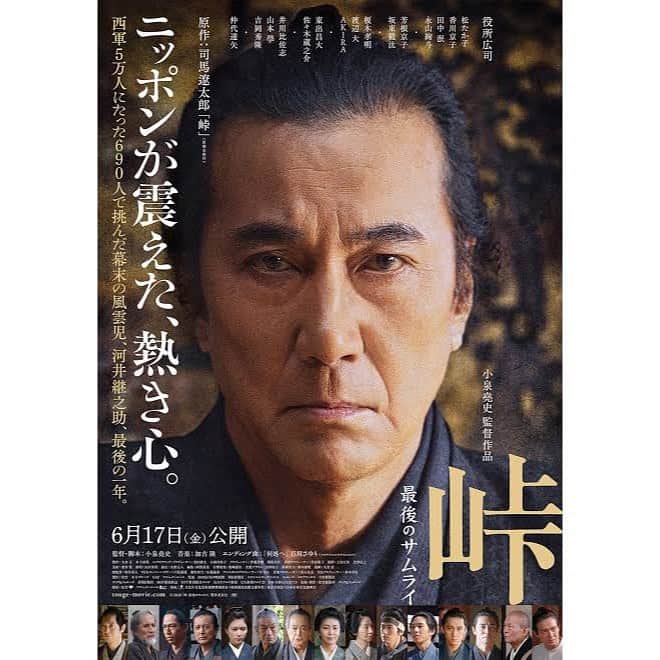 殿内虹風のインスタグラム：「お久しぶりです＾＾  以前からお知らせをしておりました、 『峠　最後のサムライ』が 金曜日より公開になりました。  早速劇中での私を発見してくださった方も いらっしゃるみたいでとても嬉しいです☺︎  是非ご覧ください！  #峠最後のサムライ」