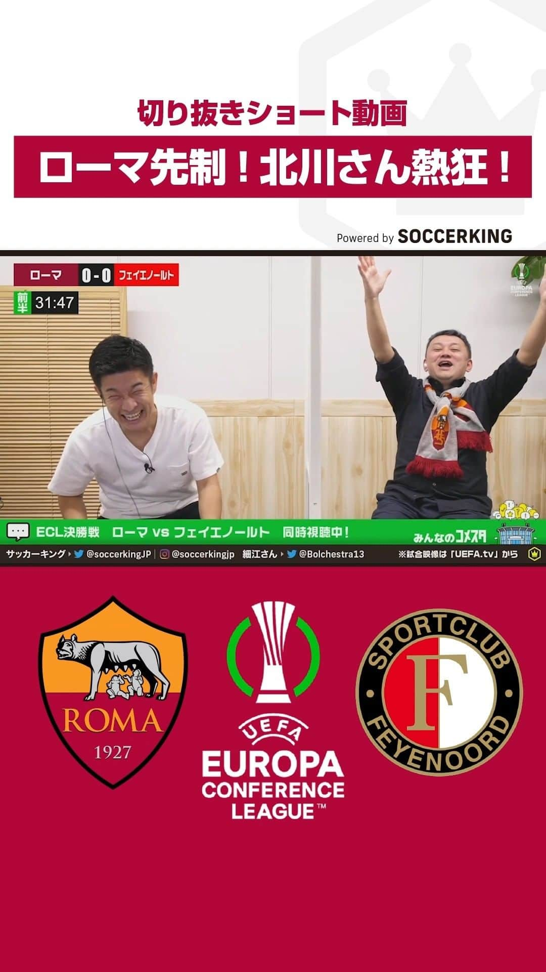 サッカーキングのインスタグラム