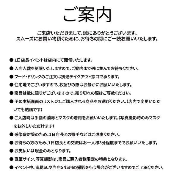 佐々木竜太さんのインスタグラム写真 - (佐々木竜太Instagram)「5/29(日)の一日店長イベントで販売する商品のご案内です😄  その①(写真1枚目、2枚目) 佐々木選手、今野選手と一緒に作った、おふたりの好みに合わせた深煎りのオリジナルブレンドコーヒーです☕️ 佐々木選手のブレンドは重厚かつキレのある味わい、今野選手のブレンドは柔らかで甘みを感じられる味わいで、お2人のスタイルが出ていてイメージに合っているように思います😁  その②(写真3枚目) ミセスフリーズさんと共同開発！佐々木選手のブレンドコーヒーをエスプレッソ抽出してカップアイスにした、その名も「SasaPresso」😆✨ 佐々木選手が大好きなチョコチップも散りばめられております😋  その③(写真4枚目) ・お2人の似顔絵缶バッジ2個セット ・当店オリジナル缶バッジ3個セット ・当店豆ロゴキーホルダー ・オーガニック珈琲石鹸  その④(写真5枚目) ・当店オリジナルマグカップ  (佐々木選手愛用中♪) ・当店オリジナルタンブラー ・当店オリジナルトートバッグ (今野選手愛用中♪) ・お家カフェスターターセット (今野選手愛用中♪)  その⑤(写真6枚目) ・カップオンドリップ10個 こちらをカップにのせ、コーヒー粉を入れてお湯を注ぐだけ！今回は珈琲豆を粉でもご用意いたしますので、コーヒー器具をお持ちでない方にオススメです😊  (写真7枚目) ご紹介した商品リストです。(当日現地で事前にご記入いただきます) こちらの他に南葛SCグッズも販売予定ですのでそちらもお楽しみにっ😍  (写真8枚目) 最後に、ご案内事項となります。ご一読の上ご来店をお願いします。5/29(日)当日のイベントの受付時間、及び当店の営業時間は14:00〜17:00となります。受付時間前にお並びの場合は、1時間前よりお並び頂けるようご用意致します。(それより前からお並びいただくことはご遠慮ください。)  当店駐車場はございませんので、お車でお越しの際はコインパーキングなどご利用ください。また、当日は暑くなるようですので、十分な熱中症対策をお願い致します。ご不明なことなどあればどうぞお問合せください😊  #南葛sc #佐々木竜太 #今野泰幸 #scratchcoffee #葛飾区 #四ツ木 #四つ木 #自家焙煎珈琲 #ササプレッソ」5月26日 19時34分 - ryuta__sasaki