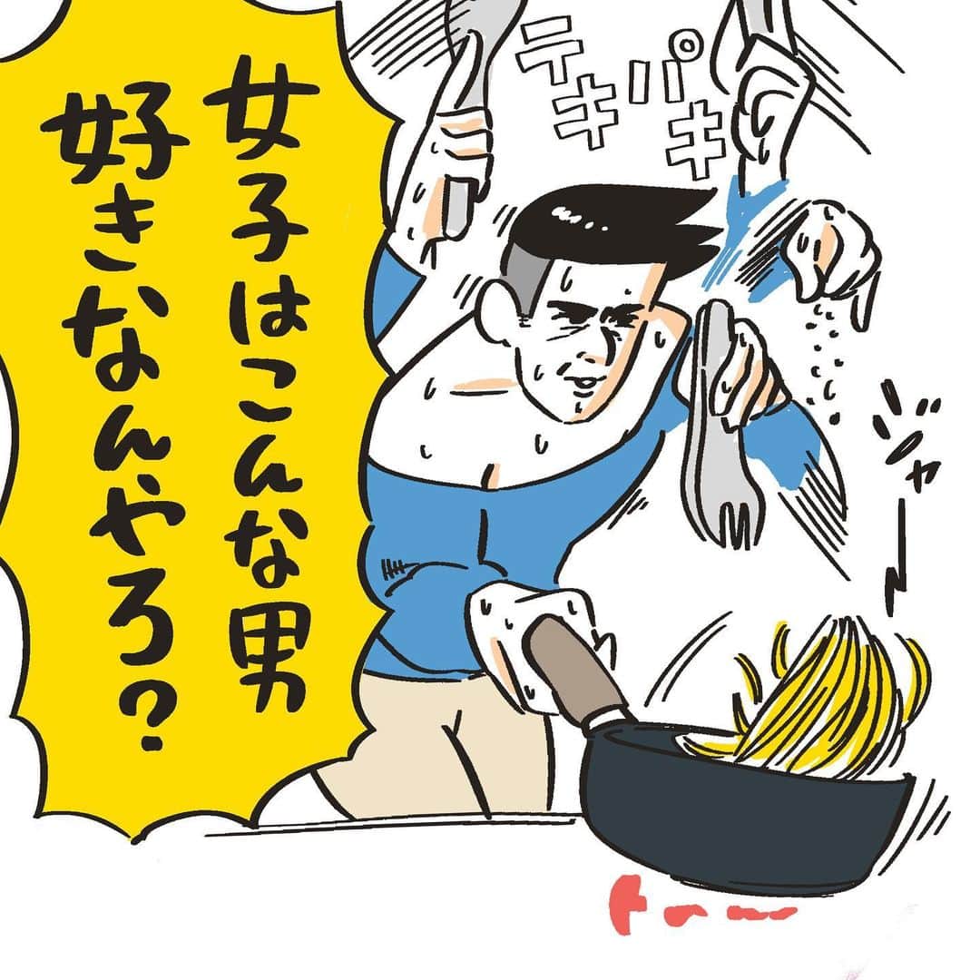 たくまるのインスタグラム：「パスタ作れるなら、チャーハンも作ってほしいらしいです。いやなんなんそれ笑  #漫画 #マンガ #まんが #イラスト #日常漫画 #イラストエッセイ #一コマ漫画 #コミックエッセイ #仕事 #家事 #育児 #家族 #絵日記 #爆笑 #おもしろ #あるある #ネタ」