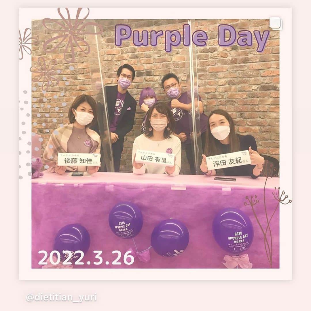 竹内沙帆さんのインスタグラム写真 - (竹内沙帆Instagram)「Thanks💜　@dietitian_yuri」5月26日 20時41分 - purpledayosaka