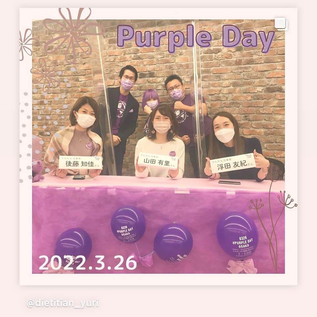 竹内沙帆のインスタグラム：「Thanks💜　@dietitian_yuri」