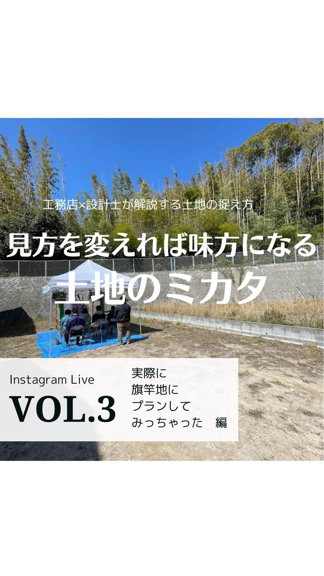 ナガタ建設のインスタグラム