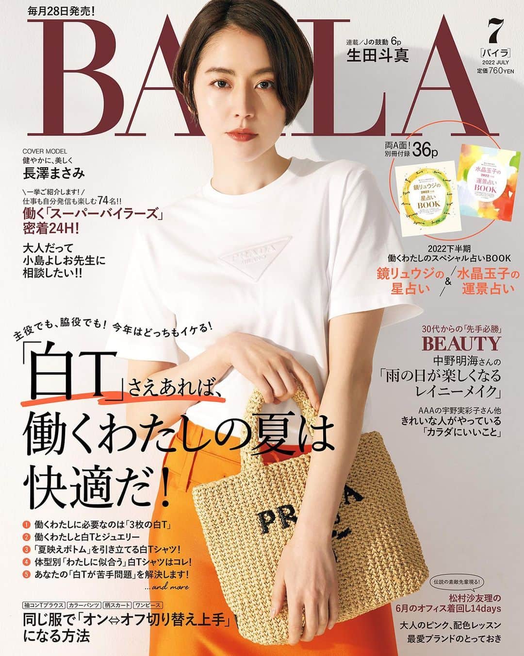 長澤まさみのインスタグラム：「🧡🧡🧡」