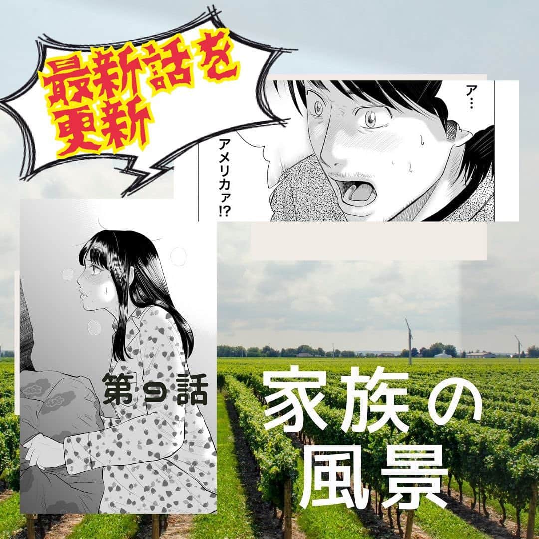 佐藤智美のインスタグラム：「最新話を更新しました! お時間のある時にぜひ✨  https://note.com/tomomon/n/n528d0a180365」