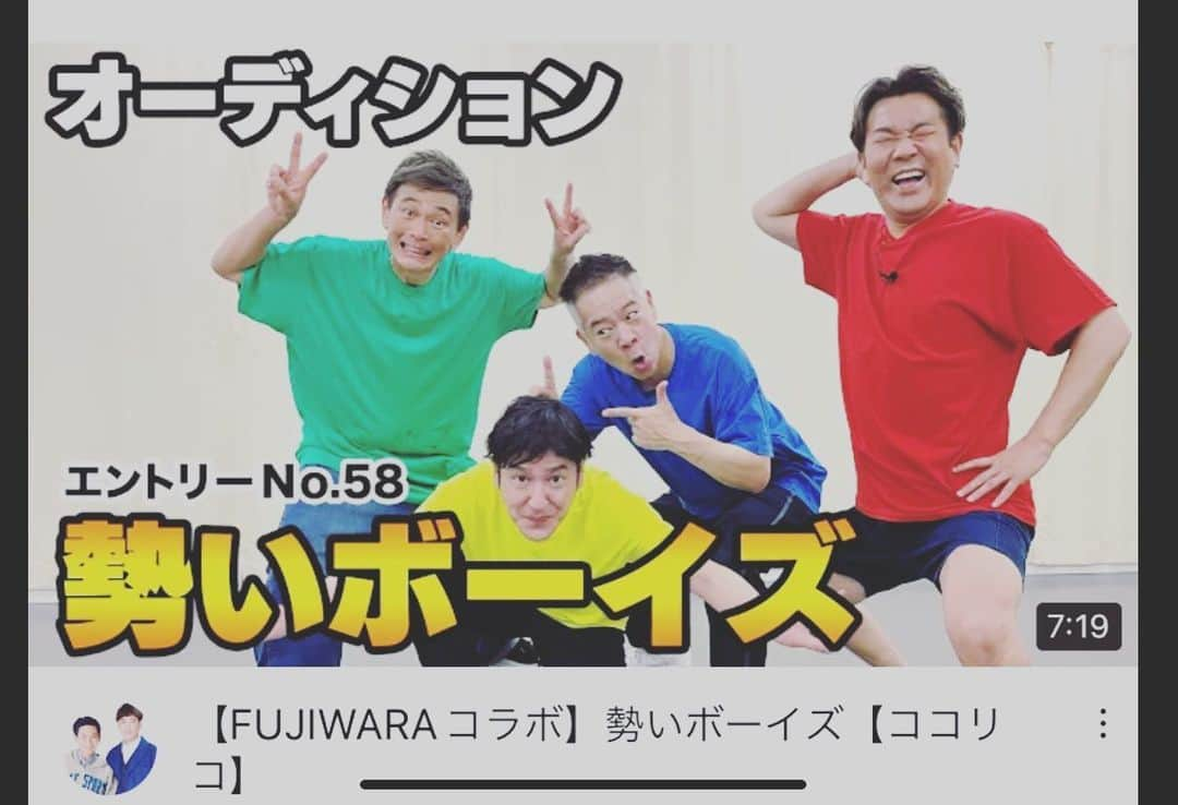 ココリコさんのインスタグラム写真 - (ココリコInstagram)「コラボのお相手は、、  FUJIWARAさんでした🙌✨✨ 『FUJIWARA超合キーン』では2組でトークをさせて頂いております🙇‍♀️❣️ 是非ご覧下さい♪  #ココリコ#FUJIWARA#ココリコチャンネル#超合キーン#コラボ#コントチャンネル#勢いボーイズ#交差点で100円拾ったよ」5月27日 21時53分 - cocorico_staff