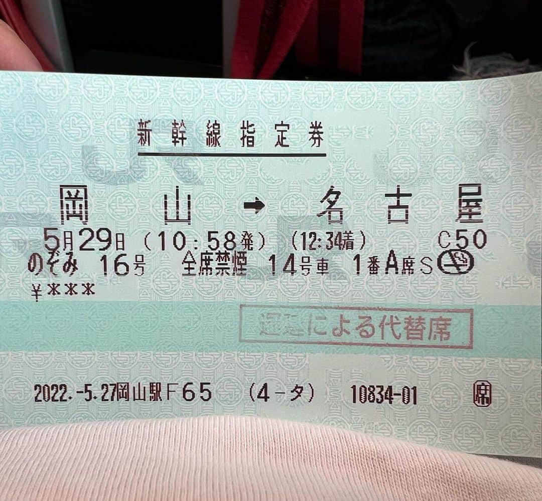 堀畑裕也のインスタグラム：「新幹線乗ろうと思ったら90分遅延、、、 っで振替してようやく新幹線に乗って席に座ろうとしたら  あのー、ここの席なんですけど  って若い男の子が。  あれっと思い見返してもやっぱり間違ってなくてお互いチケットを見せ合ったらなんと二人とも同じ新幹線の同じ号車の同じ番号の同じ席😅  こんなことあるんですね💦  #新幹線 #遅延 #奇跡 #同じ席」