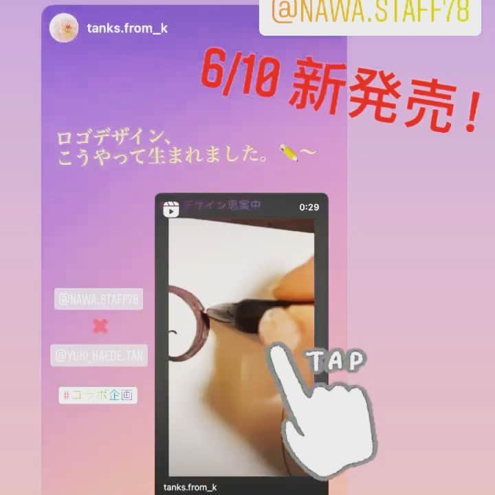 楓ゆきのインスタグラム